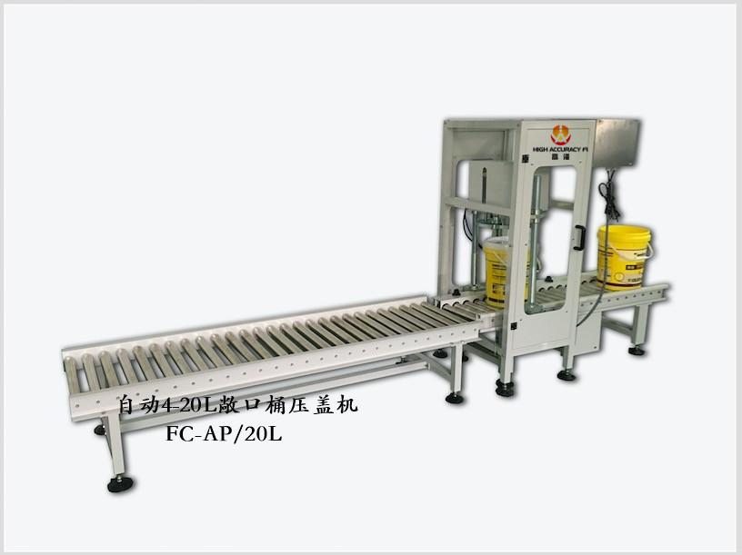 Automatic Plastic Pail Lids Pressing Machine 2