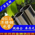 食品級不鏽鋼水管 DN15×0.8的不鏽鋼水管 埋牆內不鏽鋼水管批發  2