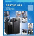 四川山特ups电源CASTLE系列C1KS-3C20KS 1