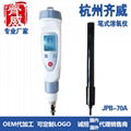 齐威微机智能型溶氧仪JPB-650笔式溶氧仪JPB-70A 1