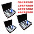 Portable sodium ion concentration meter 2