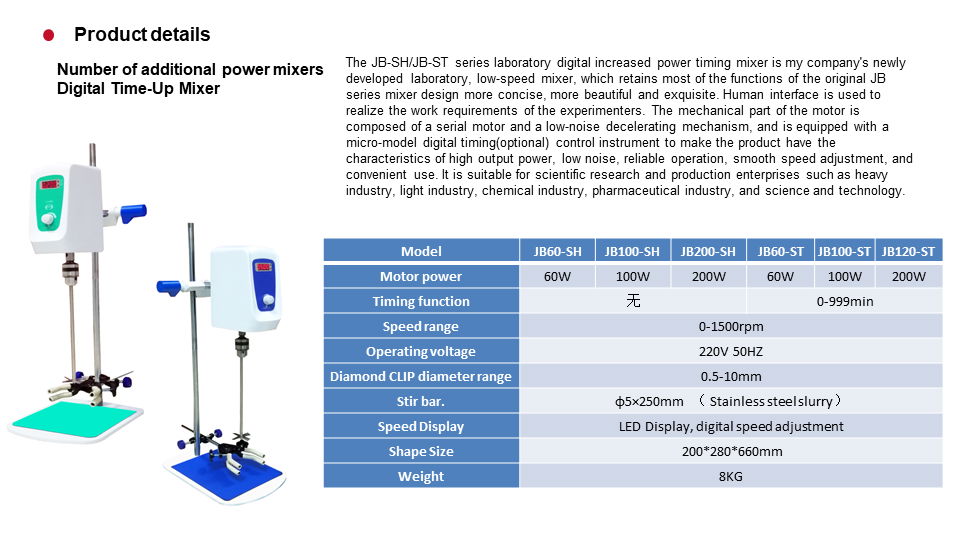 Digital display agitatorJB60-SH/ST 5