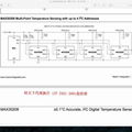 MAX30208 ±0.1°C數字溫度傳感器 2