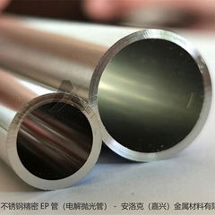 Stainless steel EP tube (Electropolished tube)