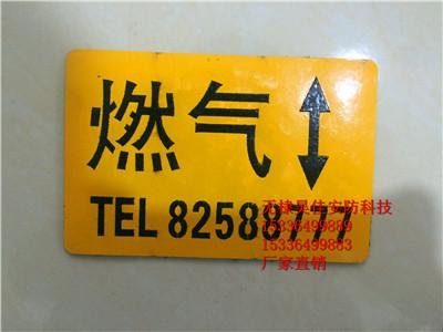 供应粘贴式胶皮地面走向牌 粘贴式燃气管线走向牌