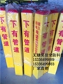 供應路徑標誌樁 1