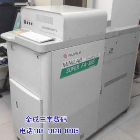富士385 数码彩扩机 小型扩印机 微型冲印机 洗相机 晒相机 