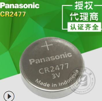 日本原装进口松下CR2477一次性3V纽扣电池