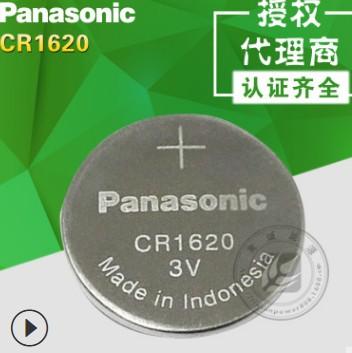 日本原装进口松下CR1620一次性3V纽扣电池 