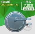 日本原装进口万胜CR2450HR宽温3V一次性纽扣电池