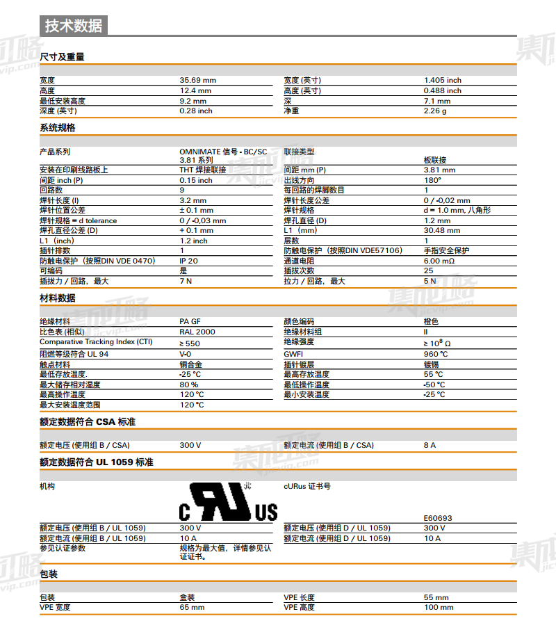 集成工略魏德米勒接插件SC 3.81/09/180G 3.2SN OR BX 3