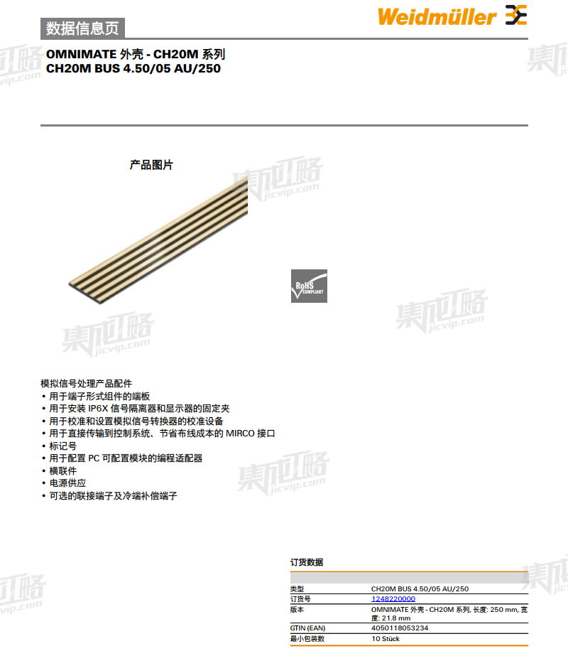 集成工略魏德米勒總線PCB板CH20M BUS 4.50/05 AU/250 2