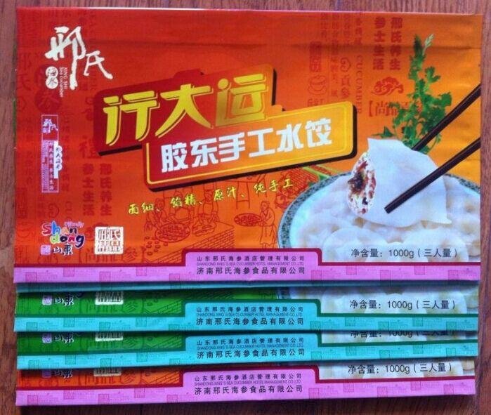 銷售牡丹江餃子包裝袋