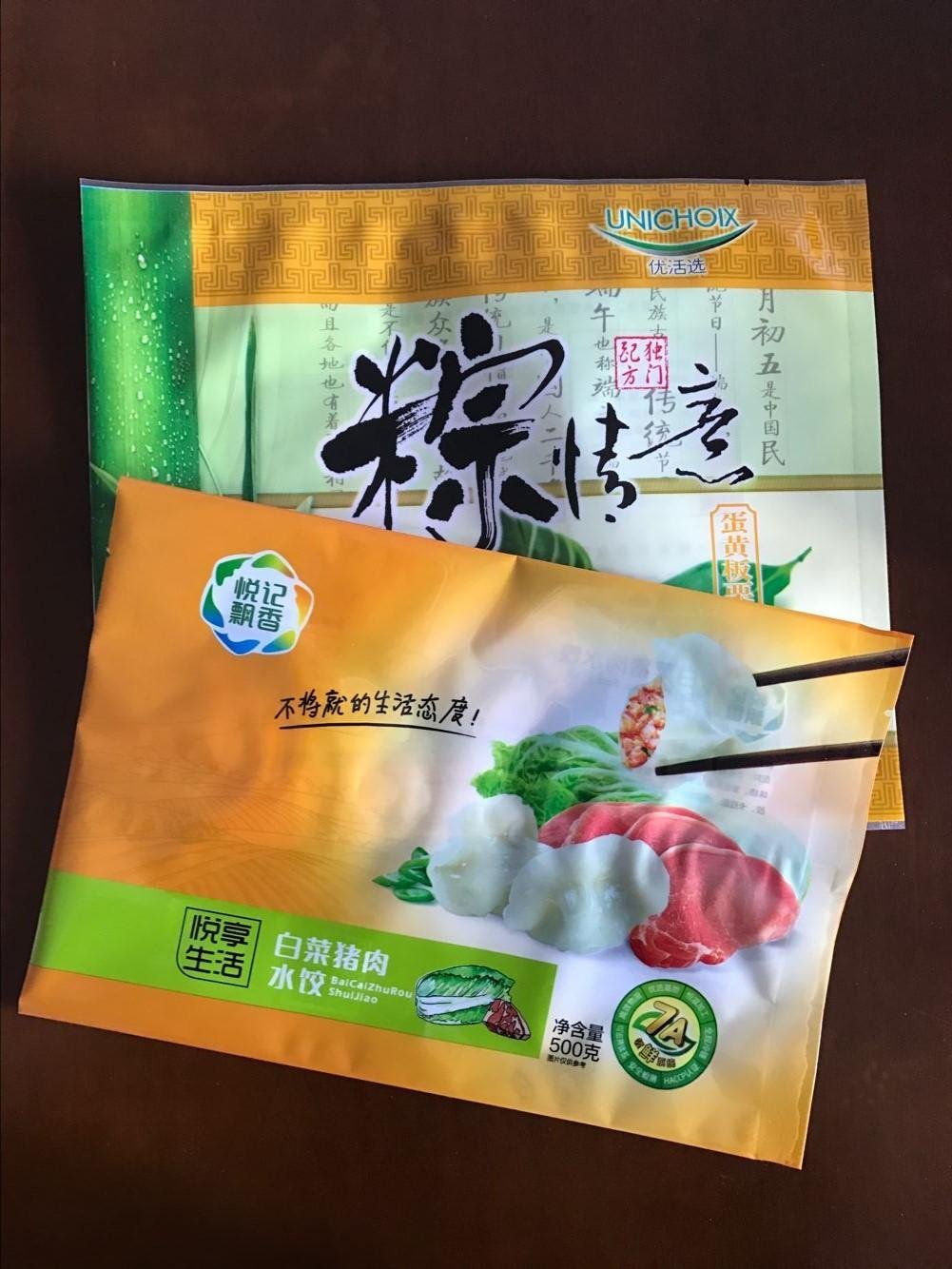 銷售牡丹江餃子包裝袋 4