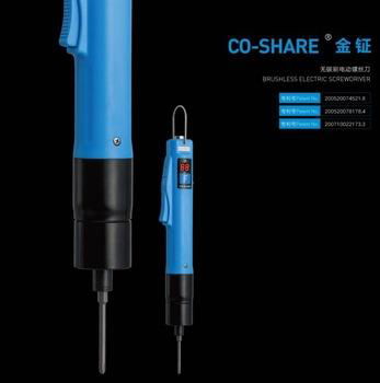 2019 Hot sell China brushless electric screwdriver Co-share Brand SRMD-70 with h 2