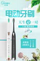 Zhimu intelligent sonic electric toothbrush adult models F1 2