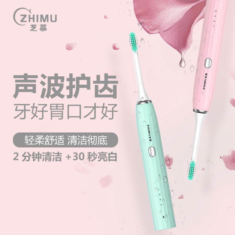 Zhimu intelligent sonic electric toothbrush adult models F2 4