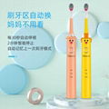 Zhimu intelligent sonic electric toothbrush children's models B10 3