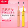 Zhimu intelligent sonic electric toothbrush children's models B10 5