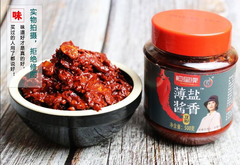 Hengxingpai Pixian Broad Bean Paste Food Seasoning Wholesale Chili Sauce  2