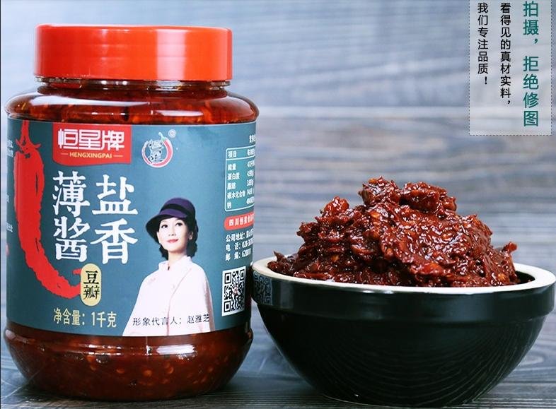 健康低盐郫县红油豆瓣酱中国菜调味料 2