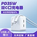 35w double holes fast speed power charger for IPHONE 13, 14 application  3