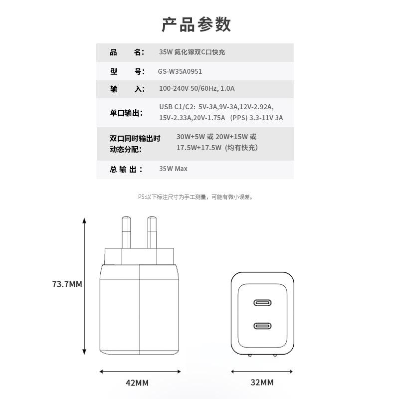 35w GaN 2 USB-C mini charger CCC, SAA, CE for iphone 5