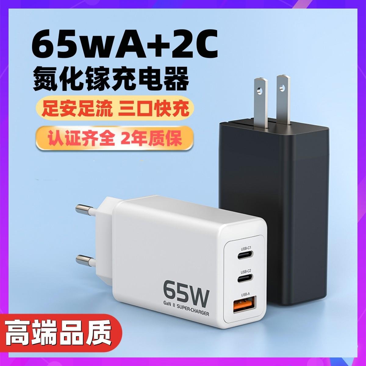65w GaN PD3.0 fast speed power charger multi-usb-c for phones, laptops 4