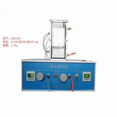 IP防水測試設備
