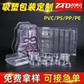 pvc吸塑包裝定製