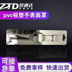 pvc手表透明吸塑包装制品