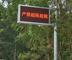 肇慶市信息發布系統直插式P10雙基色LED可變情報板