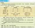 廣州盈啟PW32.5白水泥廠家直銷 4