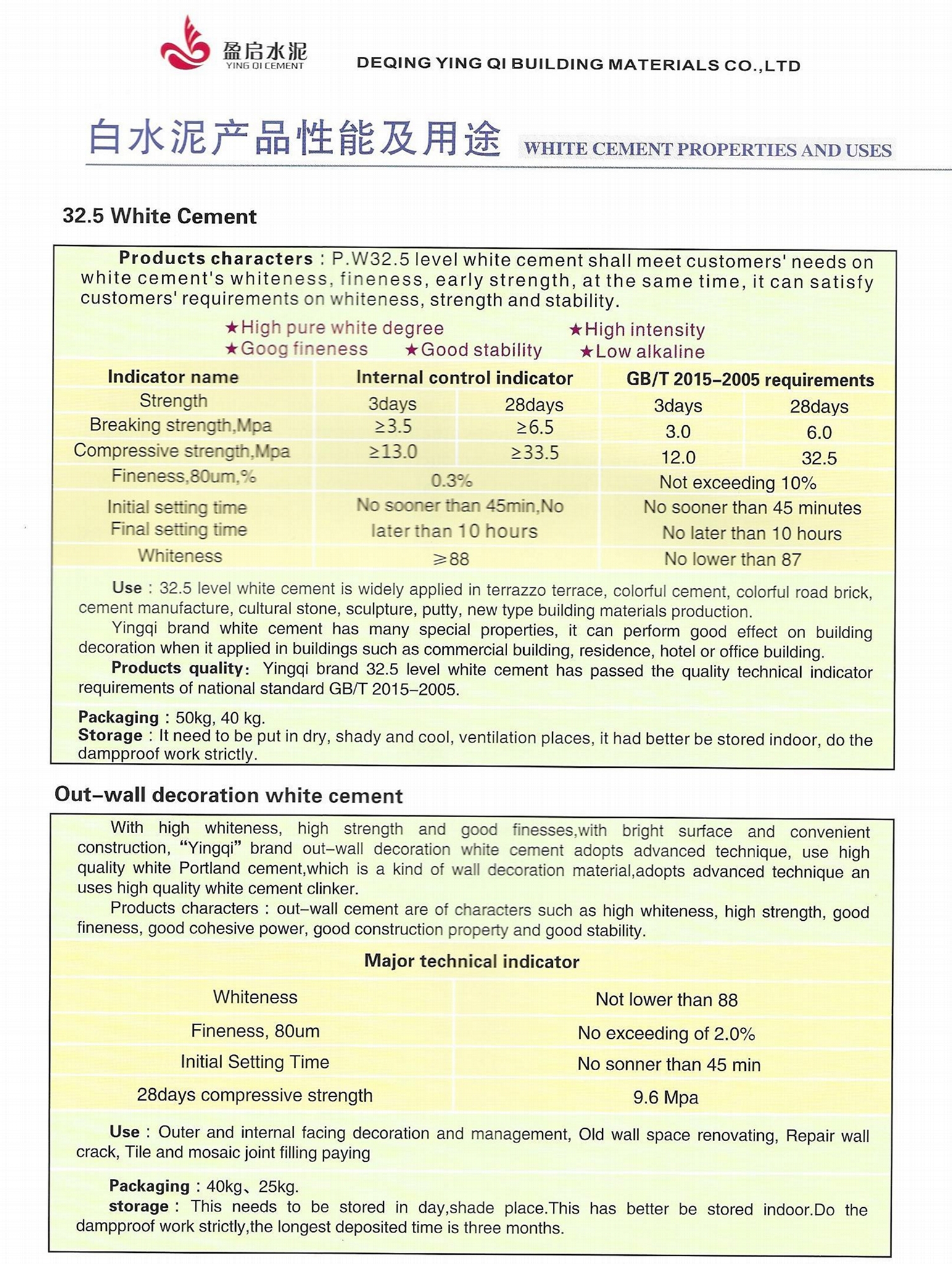 广州盈启42.5 高强稳定 建筑装饰砂浆专用白水泥 现货直供 2