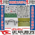 東莞市正信眼鏡架激光焊接機