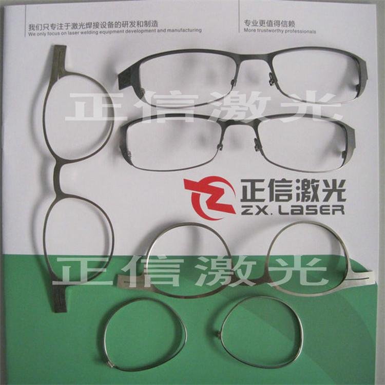 东莞市正信眼镜架激光焊接机 2
