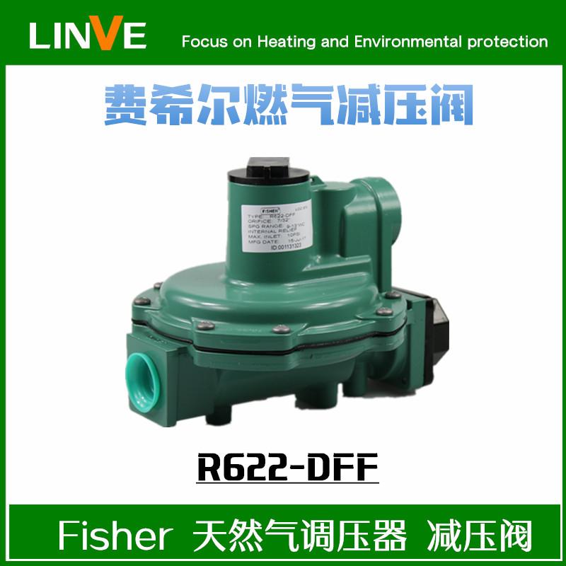 美國費希爾fisher二級減壓閥 R622-DFF 中轉低調壓器 口徑DN20