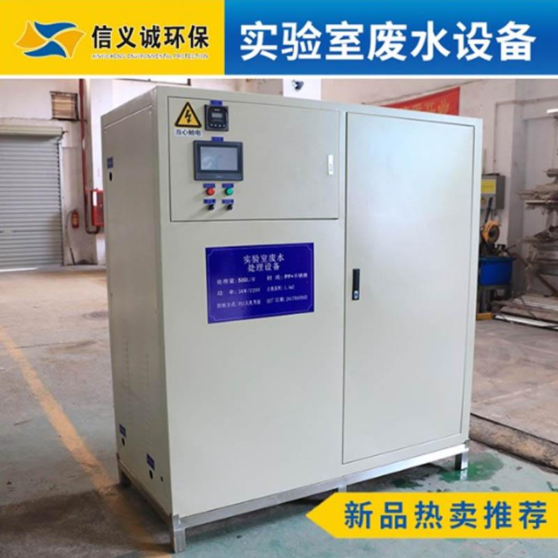 小型诊所实验室的废水处理设备300L水量 2