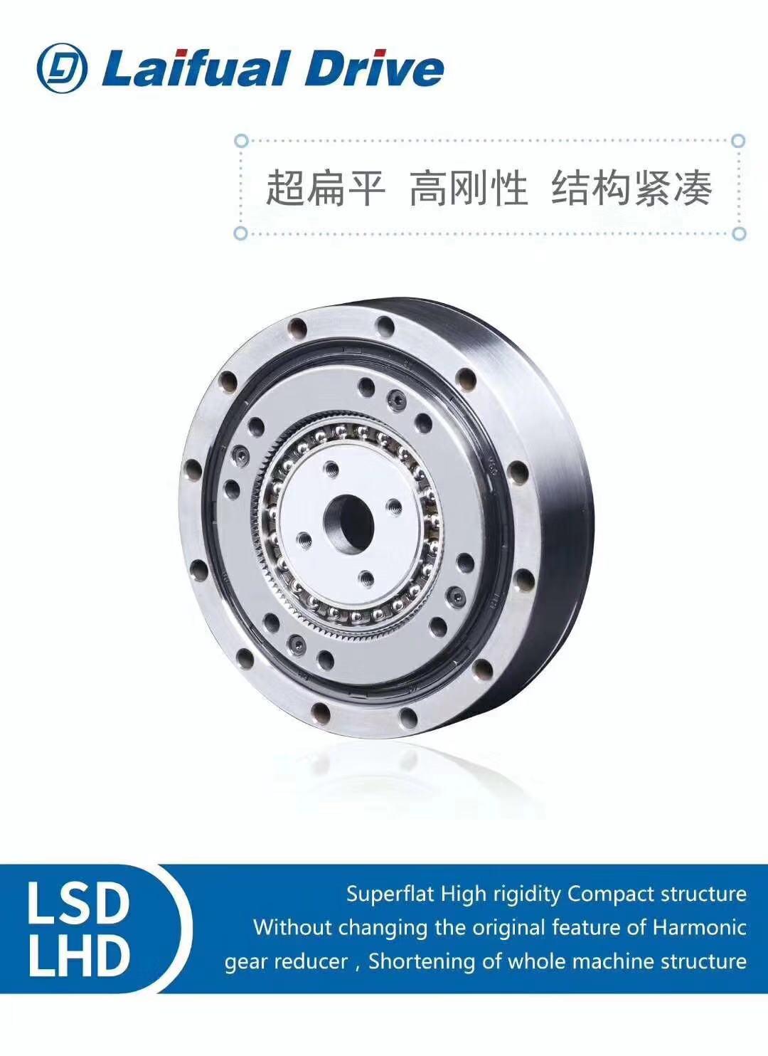 浙江來福諧波減速機 機械手諧波減速器 2