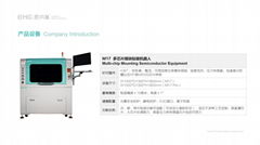 ENG-M17多芯片模块贴装机器人