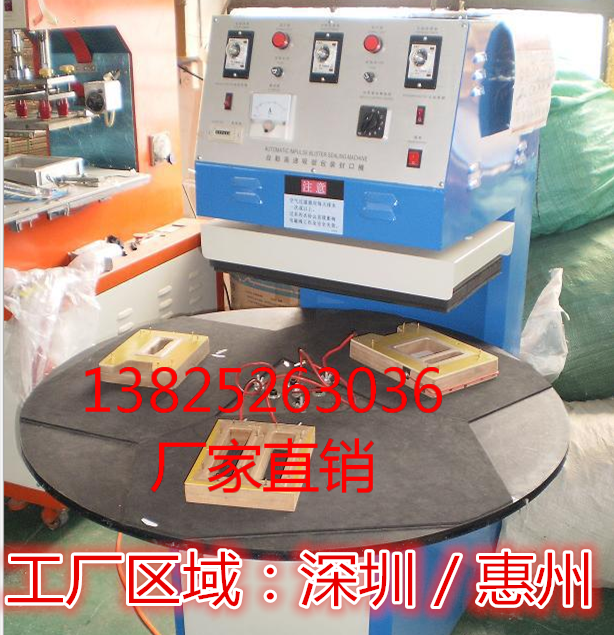 惠州吸塑熱壓包裝機  吸塑熱壓電木模具