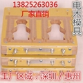 惠州吸塑热压电木模具 惠州吸塑