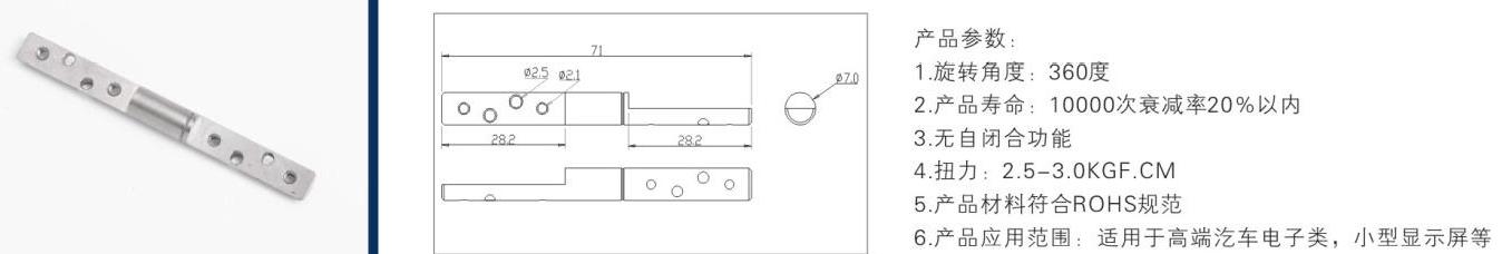 POS machine hinge