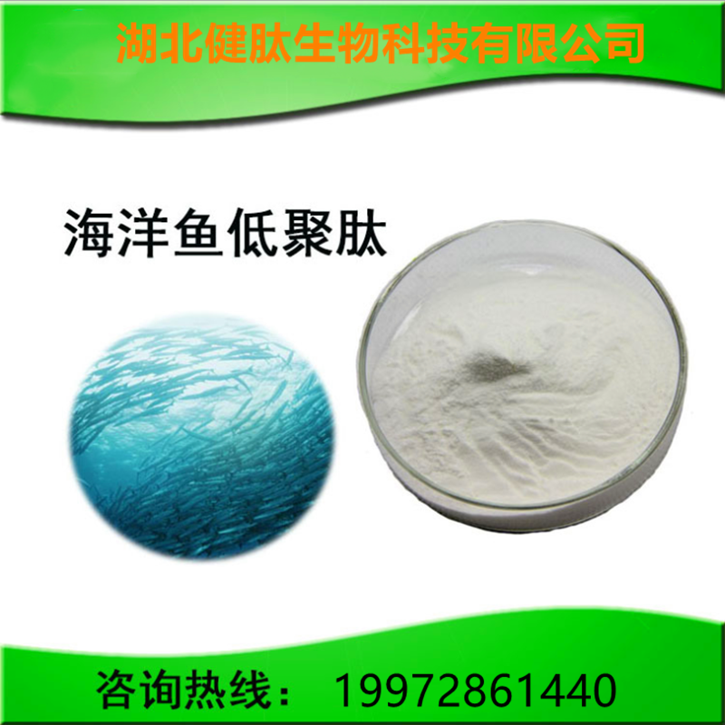 halal marine collagen powder hydrolyzed Fish collagen peptide  3