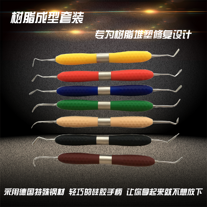 牙科口腔材料樹脂充填器套裝修復套裝修復器樹脂修整器套裝 4