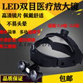  LED雙目牙科放大鏡 2.5倍  1