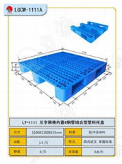 烟台塑料托盘山东立体库托盘川字1210