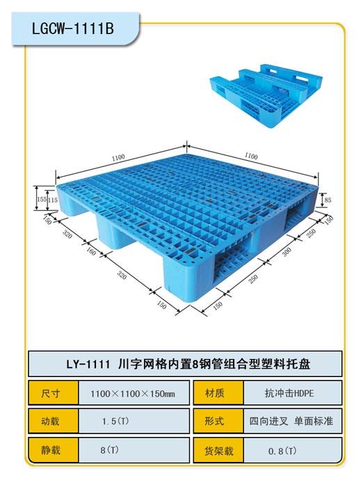 烟台塑料托盘山东立体库托盘川字1210 3