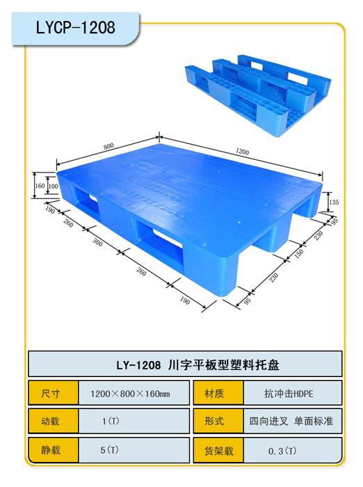 菏泽出口托盘 3