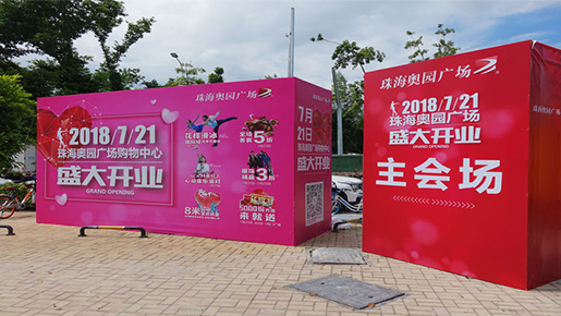 百货商超桁架 - 中智方元 (中国 陕西省 服务或其他) - 广告材料